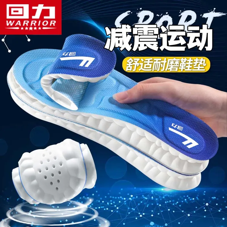 回力冰感透气防臭鞋垫女生运动减震鞋垫男舒适高弹透气防臭鞋垫商品图