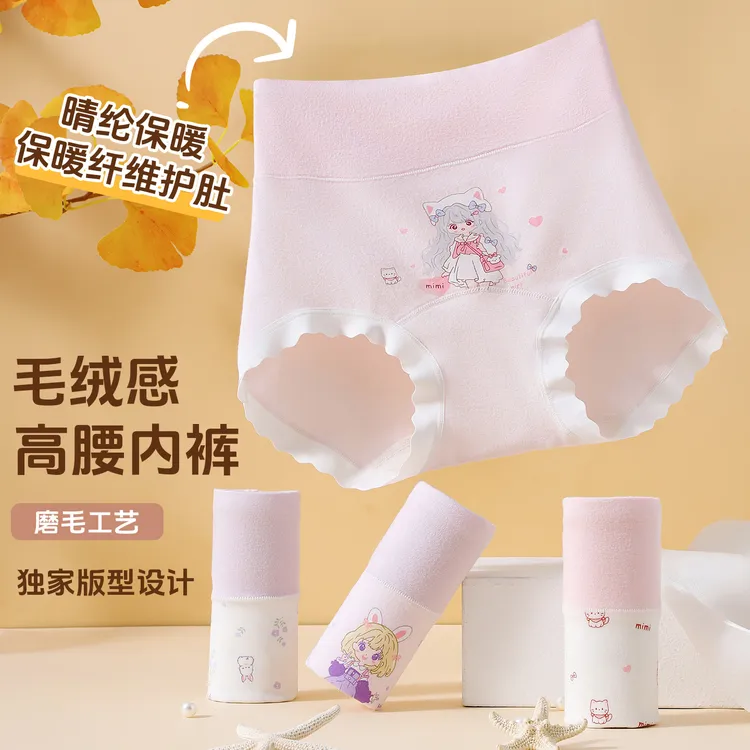 【高腰护肚】磨毛纯棉A类益生菌男女童纯棉三角裤少女发育期内裤