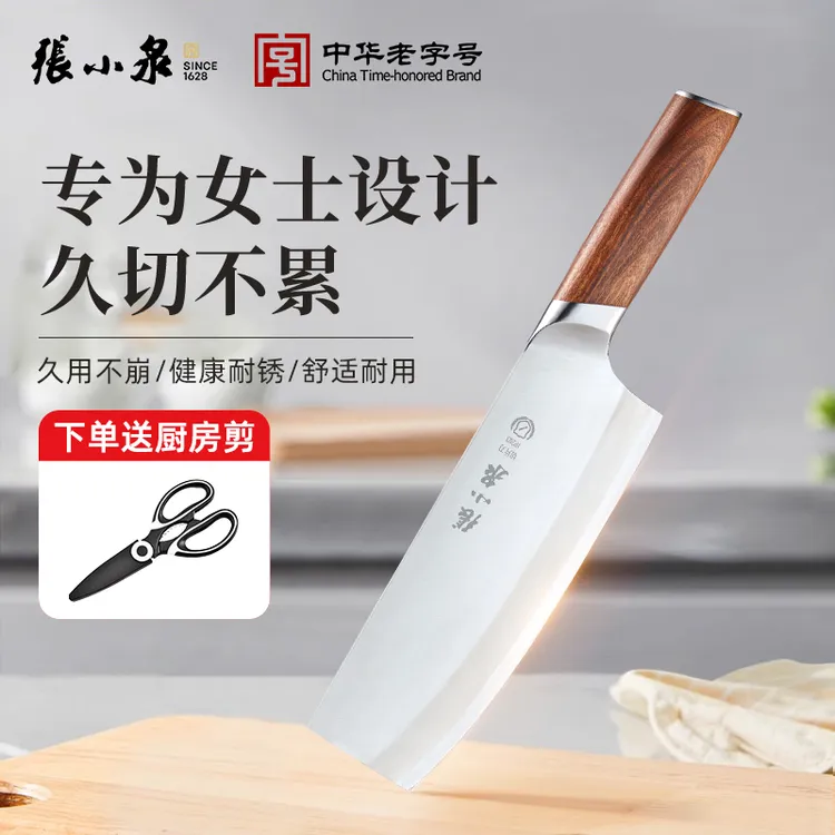 张小泉云刃中式手工刀女士菜刀专用切片刀家用多功能锋利刀具厨房