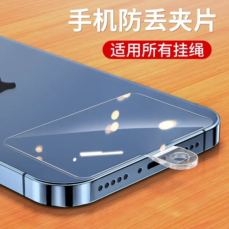 手机挂绳贴片透明贴防丢夹片壳固定卡片结实耐用女高端手机垫片款