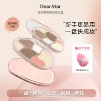 DearStar沫小星流光系列六色立体修容高光鼻影腮红面部综合盘