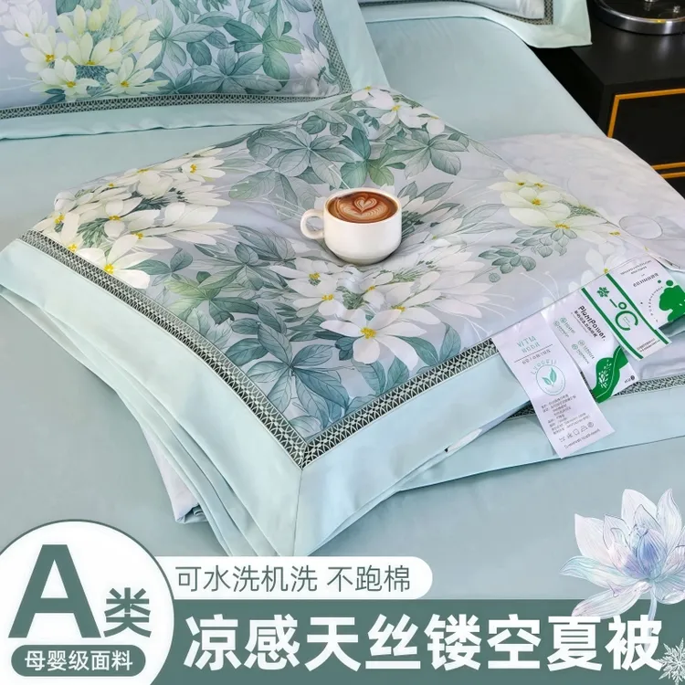 夏季凉感莱赛尔天丝镂空夏被双人夏凉被空调被芯夏季薄被子可机洗