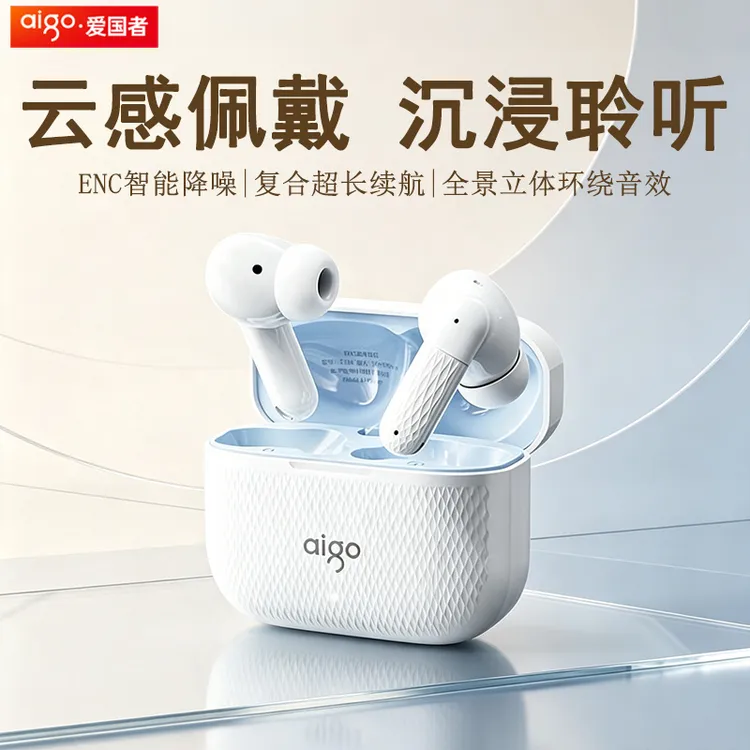 爱国者蓝牙耳机无线2026新款降噪超长续航高音质入耳式官方正品
