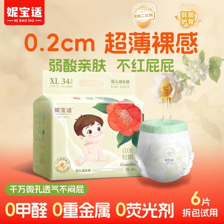 【1包家庭装】纸尿裤婴儿拉拉裤超薄透气亲肤新生儿宝尿不湿学步裤
