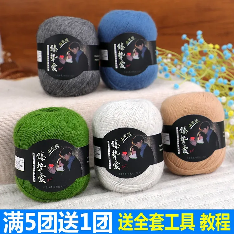 （满5团送1团）臻挚爱手编山羊绒线围巾线手工编织毛衣毛线送教程
