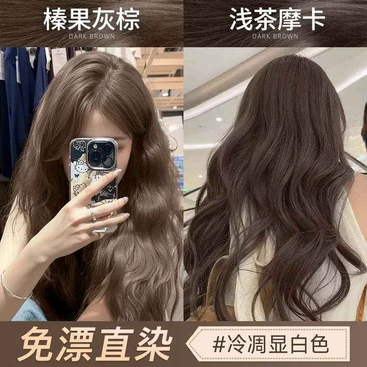 忆丝芸榛果灰棕染发膏免漂浅茶摩卡精油染发剂植物显白发色女士