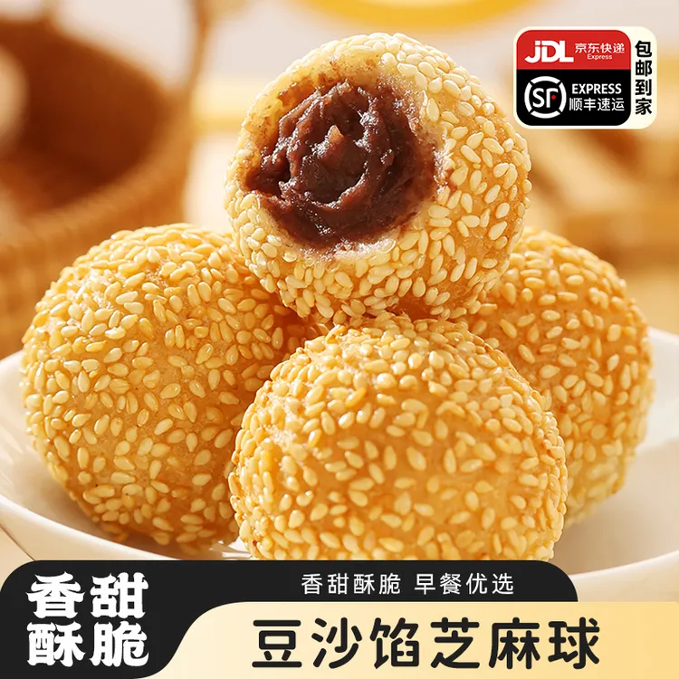 【胖琴专属】25年12月到期芝麻球5袋豆沙甜点速冻半成品早点麻团