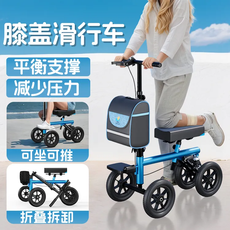 雅德骨折助行车年轻人单腿助行器康复训练器走路辅助膝盖滑行助步