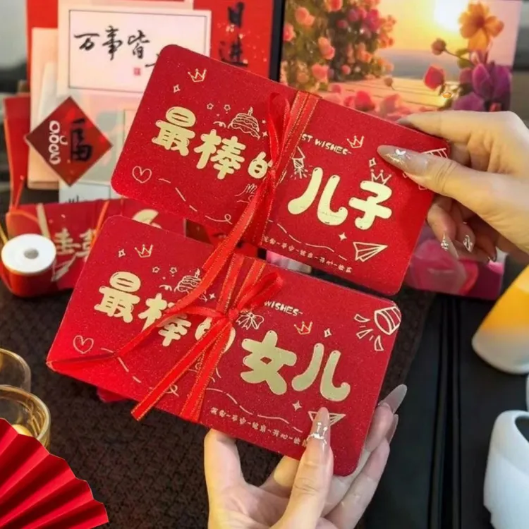 2026创意折叠烫金红包送儿子女儿新年快乐6卡折叠式利是封