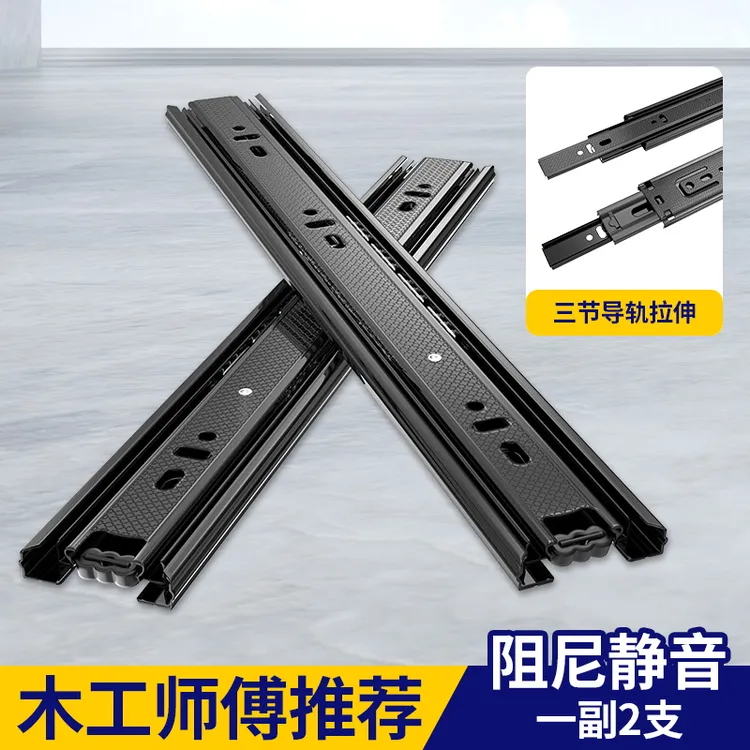 【不锈钢静音轨道】抽屉轨道滚珠加厚三节滑轨二节阻尼缓冲导轨家用