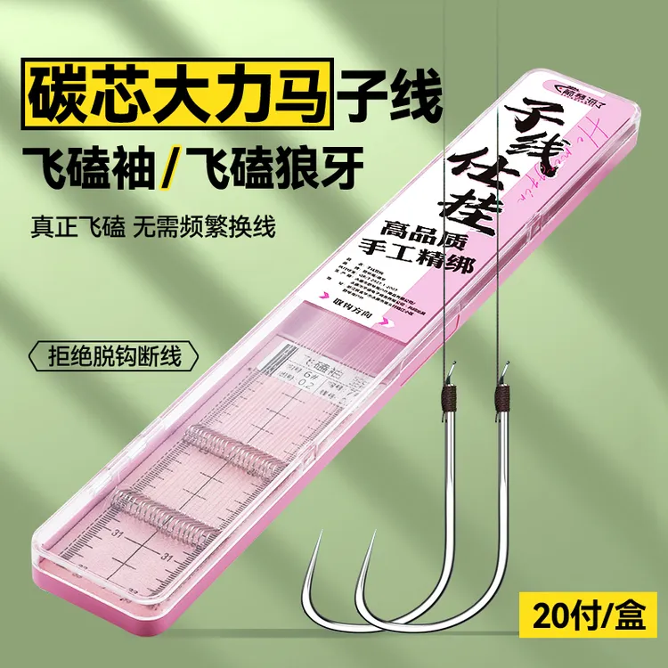 碳芯大力马子线飞磕狼牙飞磕袖黑坑飞磕鲫鱼鲤鱼暴力抢鱼pe子线