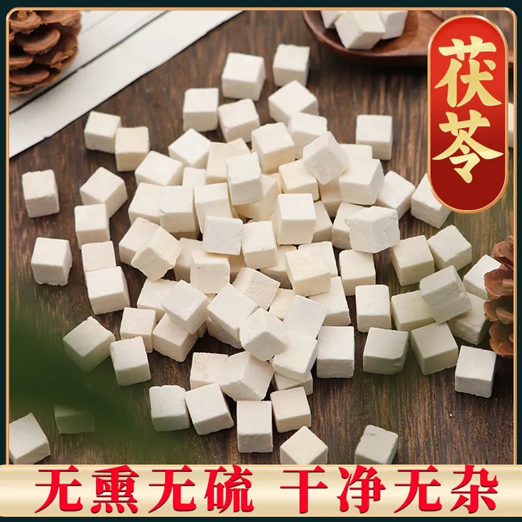 茯苓 茯苓块 四神组合优质无硫茯苓丁冲泡煲粥煲汤