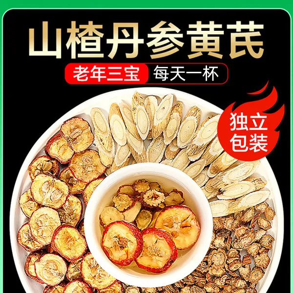 【畅】山楂丹参黄芪组合三通茶枸杞泡水喝茶包男女正品官方旗舰店