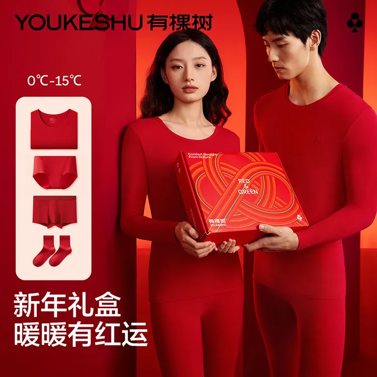有棵树本命年男士保暖内衣套装女棉2026属马红色秋衣秋裤新年睡衣