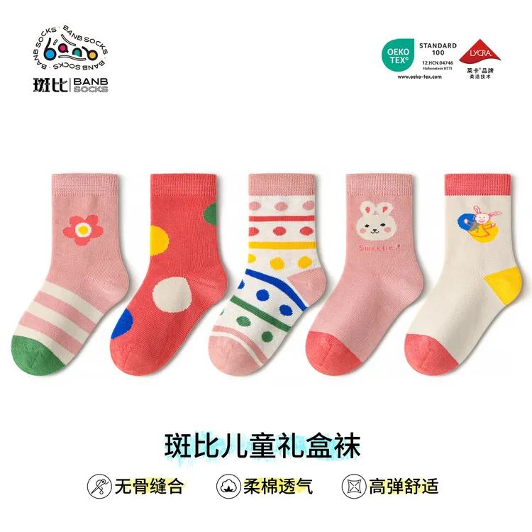 斑比童袜女童袜子春秋款棉袜中大童宝宝女孩儿童秋冬季无骨中筒袜