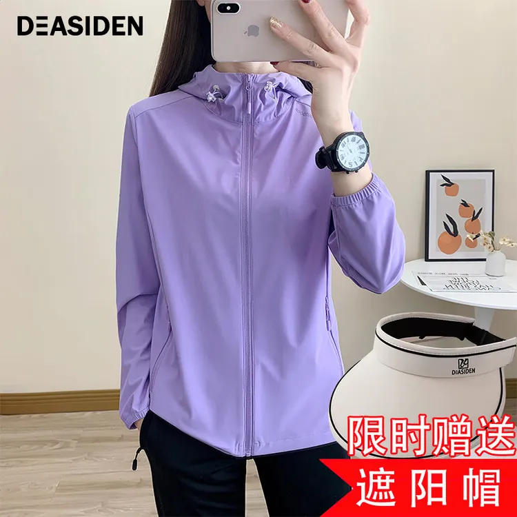 达斯登2025夏季新款户外防晒衣女款UPF50+冰感防晒轻盈透气防晒服