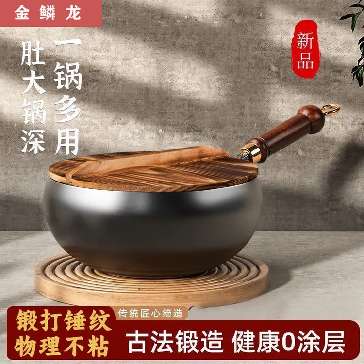 锤纹锻打大肚锅家用不粘锅炒菜铁锅一人食氮化奶锅加厚熟铁炖锅