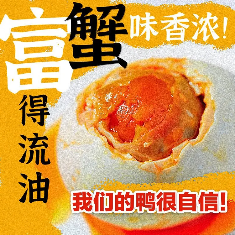 正宗广西北部湾红树林流油熟烤海鸭蛋口感细腻营养丰富