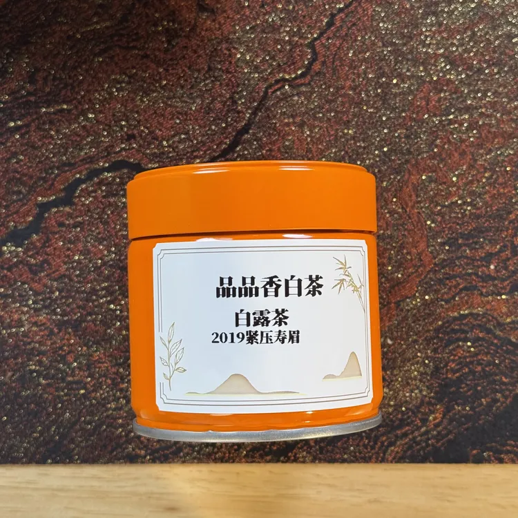 品品香2019老白露秋寿眉茶叶紧压茶福鼎福建福鼎白茶寿眉白茶