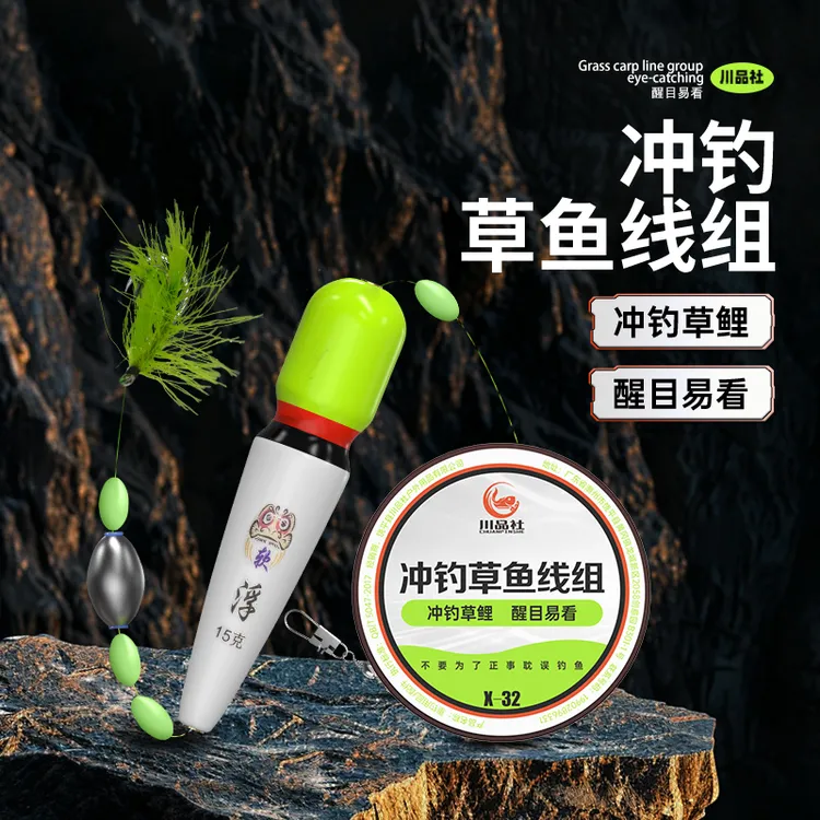 浮钓草鱼线组急流冲钓浮漂水草钩大力马手杆海杆专用路亚滑漂钓组