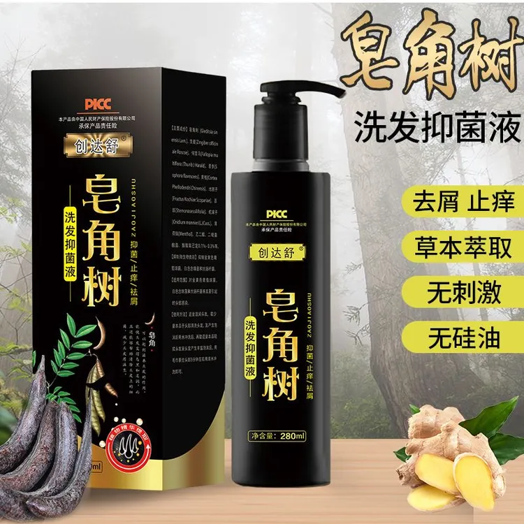 皂角洗发液去屑止痒洗发水清洁头皮屑男女学生通用正品皂角洗发水