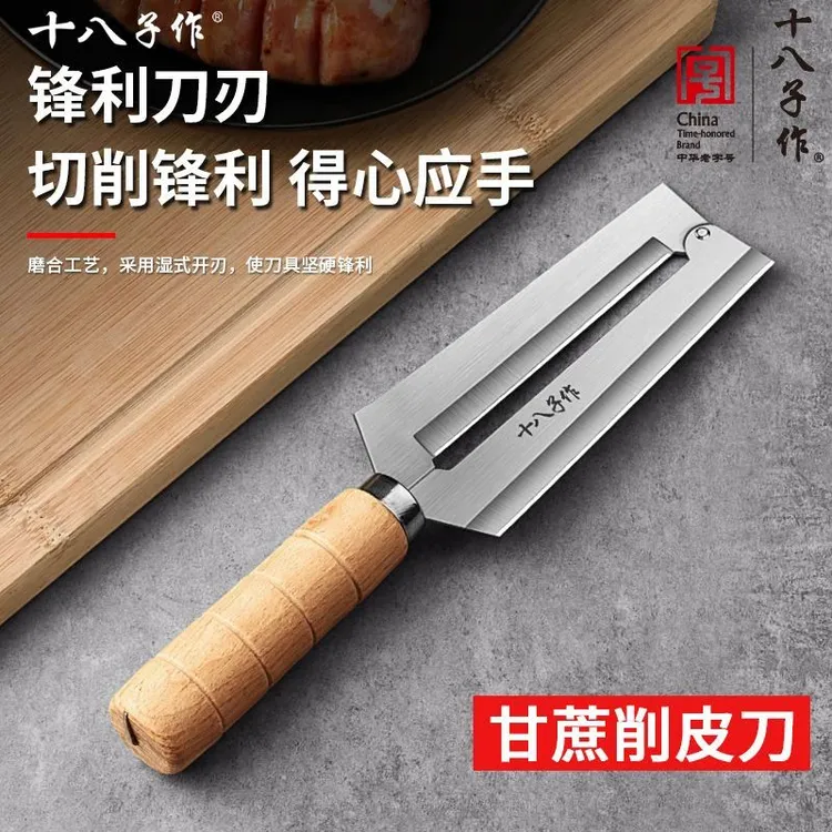 十八子作削甘蔗刀加厚商用不锈钢多功能水果刀菠萝去皮家用削皮刀