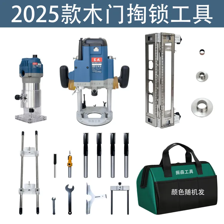 东成02雕刻机大锣机木门掏锁工具开锁孔模具木工修边机开锁眼铣槽