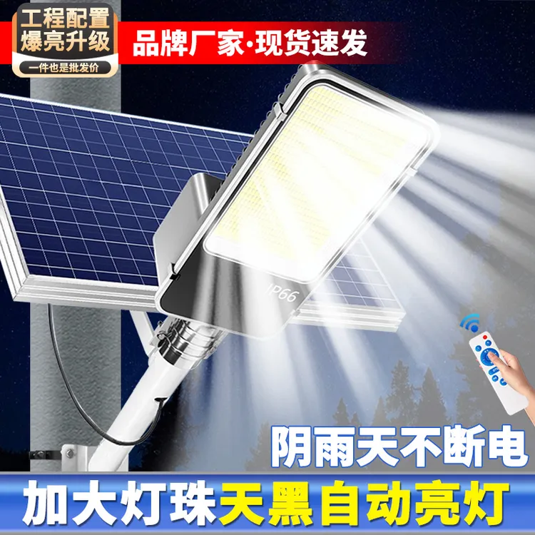 2025新款太阳能户外灯家用庭院灯照明灯防水超亮农村院子强光路灯