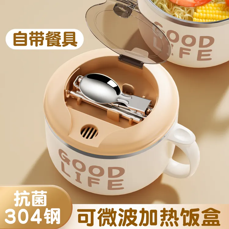 饭盒微波炉加热专用上班族2025新款不锈钢饭碗食堂打饭专用泡面碗