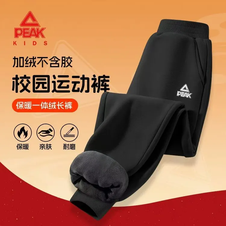 匹克童装男童裤子秋冬款大童校园运动裤小男孩冬季加绒加厚卫裤潮