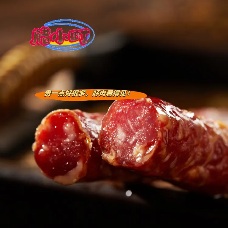 腊小町【高品质腊肠3斤】正宗川味麻辣香肠农家特产风干烟熏腊香肠