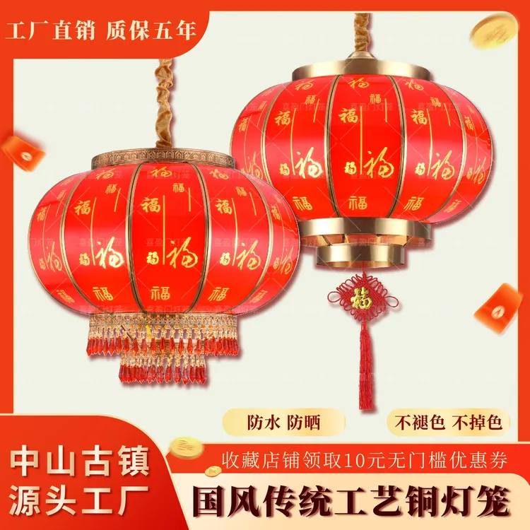 全铜中式大红灯笼户外阳台别墅大门新年乔迁结婚装饰福字灯笼吊灯