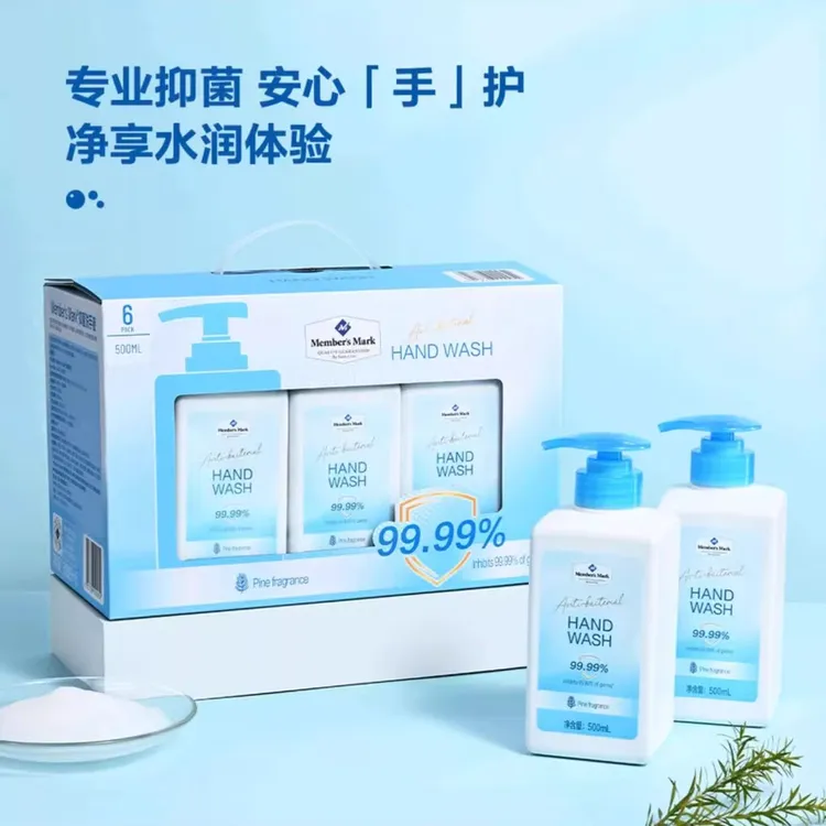 山姆代购抑菌洗手液泡沫丰富细腻不粘腻假滑温和清洁护手家用