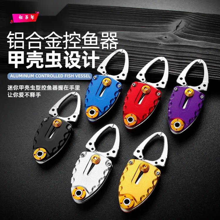 微物路亚迷你控鱼器甲壳虫夹鱼器便携式户外垂钓工具