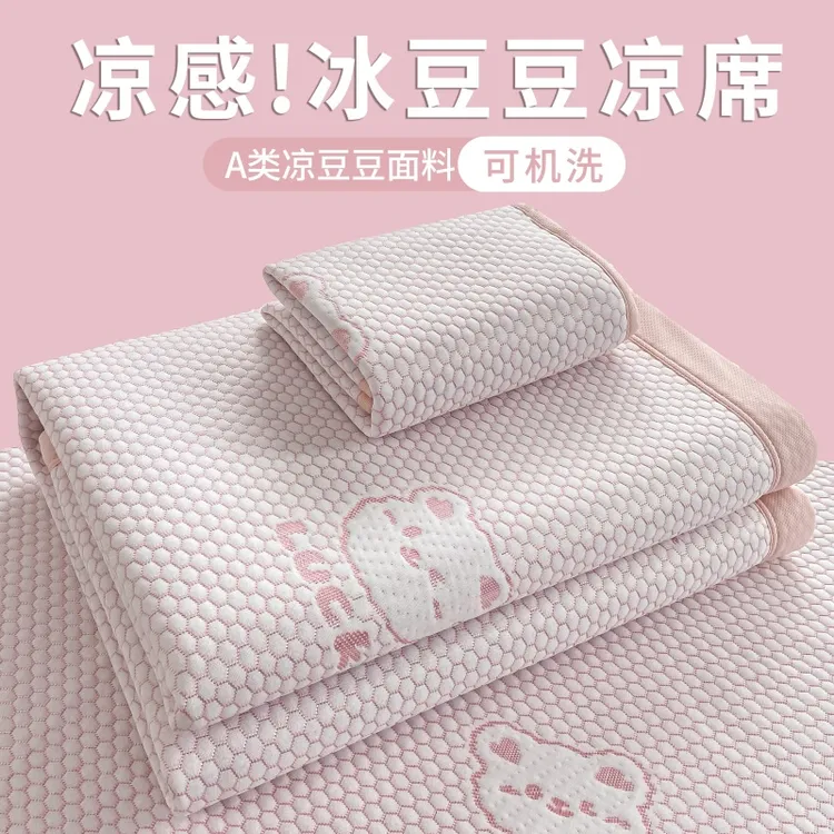 凉感3D凉豆豆凉席床单垫可机洗水洗2025最新款夏季空调软席单件套