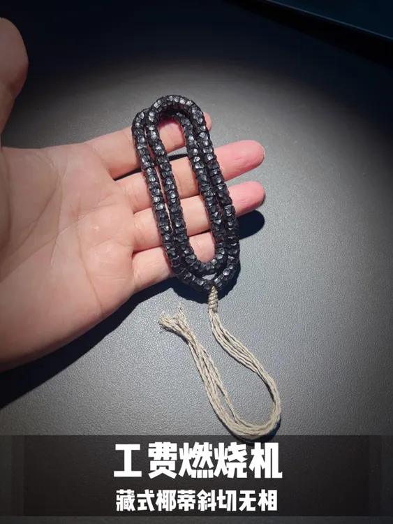 7mm椰蒂无相双圈手串.印尼老椰蒂无相手串.椰蒂工费燃烧机.纯手工