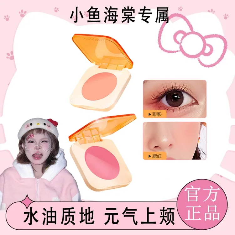 【顾茜茜专属】SOF霞EA飞水润腮红膏水油生巧丝滑质地元气上颊七色