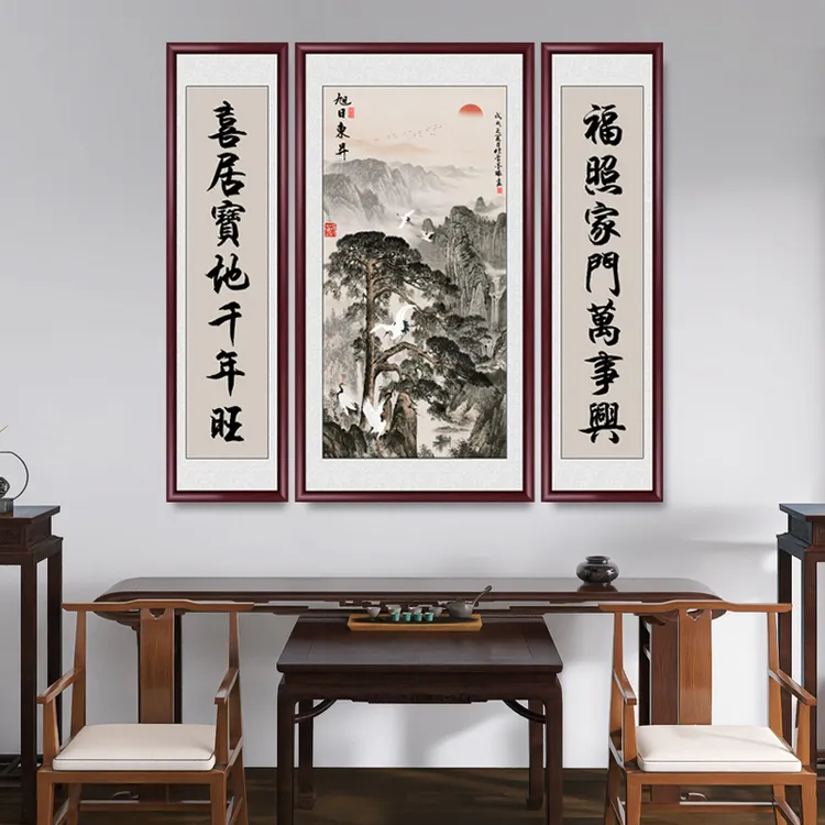 旭日东升中式中堂画农村堂屋正中挂画客厅高档大气壁画三联装饰画