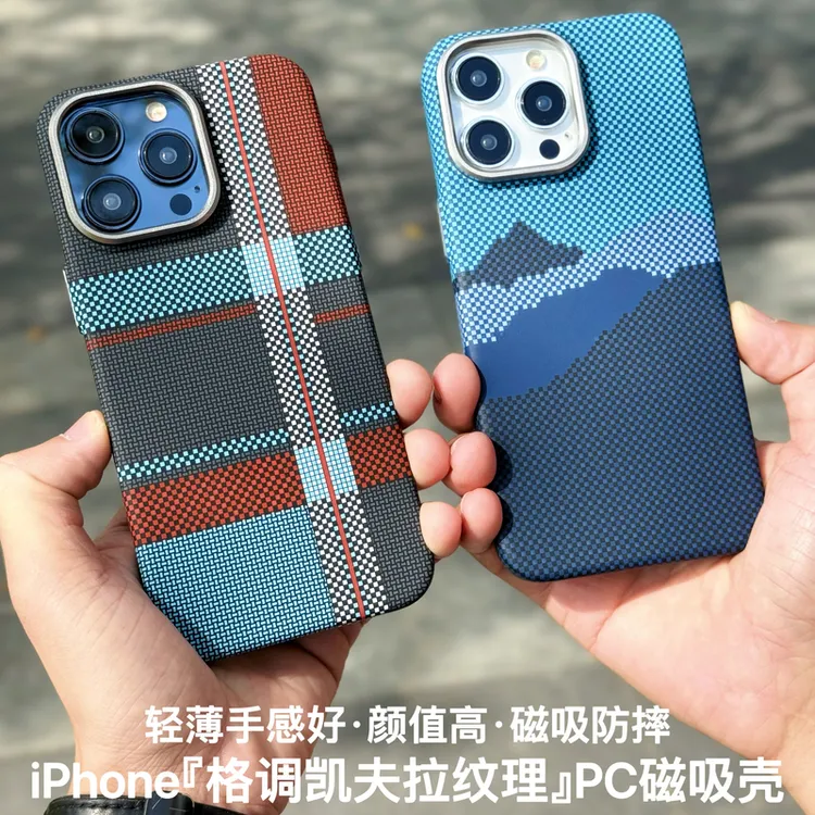 磁吸【山与星河】适用苹果iPhone16ProMax手机壳高级感凯夫拉纹15