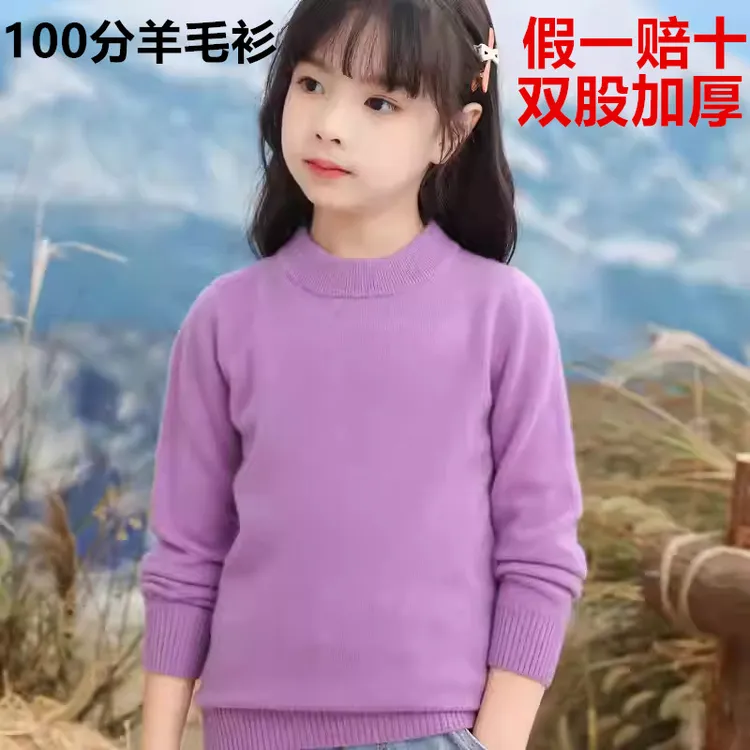 儿童羊毛衫100分加厚半高领女男童纯羊绒衫大小童毛衣保暖打底衫