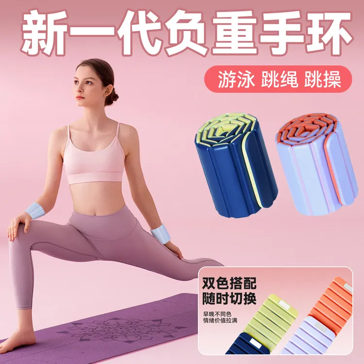 瑜伽训练负重手环普拉提绑腿训练运动脚环手脚通用瑜伽馆负重装备