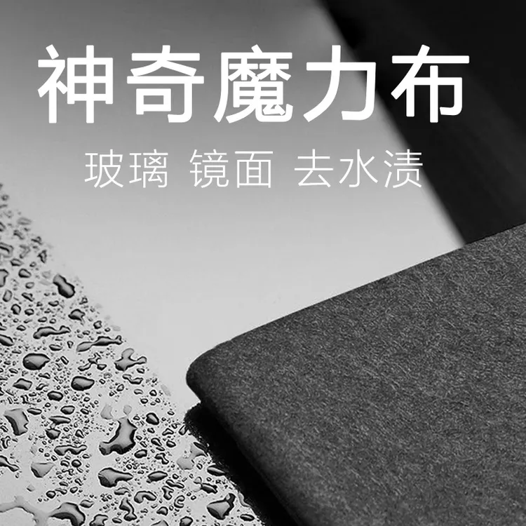 加厚魔力布升级款无水印擦玻璃无痕清洁布魔力抹布擦镜面不掉毛