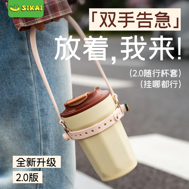 咖啡杯拎绳杯套奶茶杯带环保可爱创意杯袋硅胶饮料杯手提随行杯绳