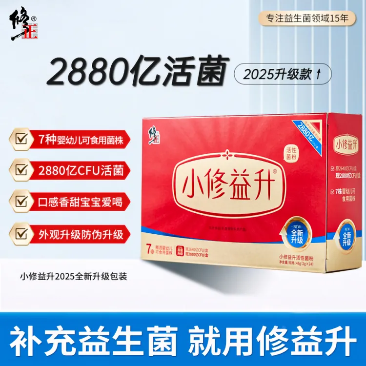 修正小修益升适用儿童活性菌粉双歧杆菌优选活菌肠胃肠道补充