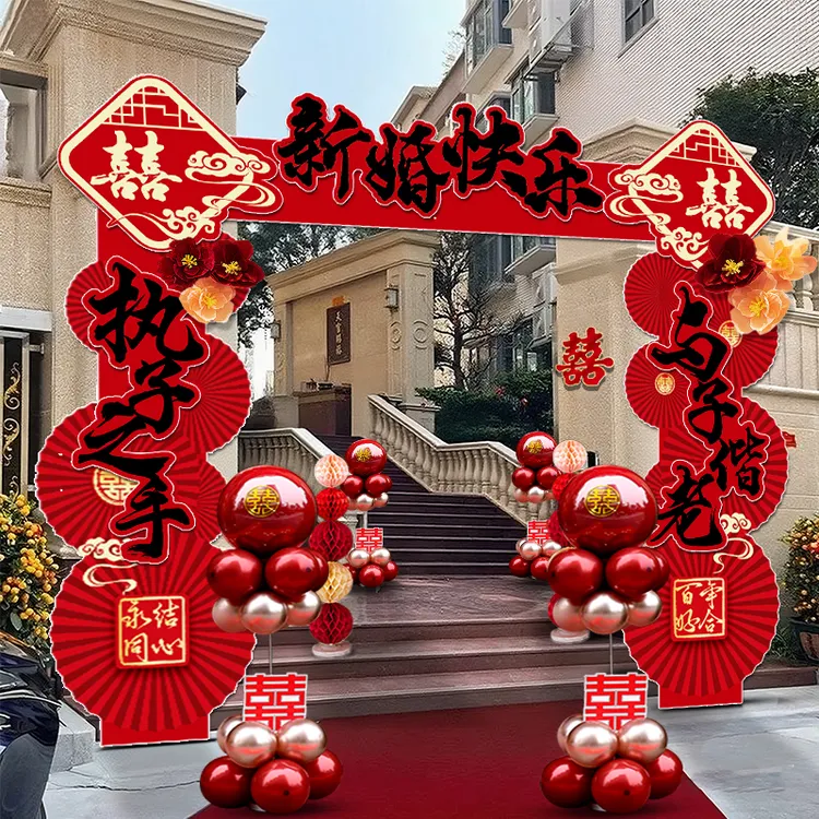 结婚礼专用kt板拱门室外大门口路引装饰婚庆农村院子迎宾现场布置