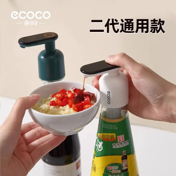 ecoco蚝油挤压器防漏手压式嘴泵头海天蚝油瓶神器家用通用按压式