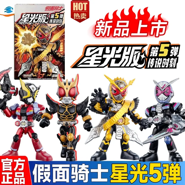新品积木人假面骑士星光版第5弹五代时王拼装积木玩具生日礼物男