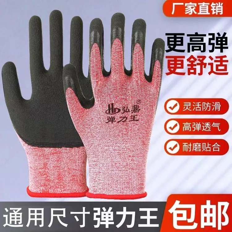 正品弘鼎女士小码弹力王耐磨耐用防滑高弹薄款橡胶发泡农用手套