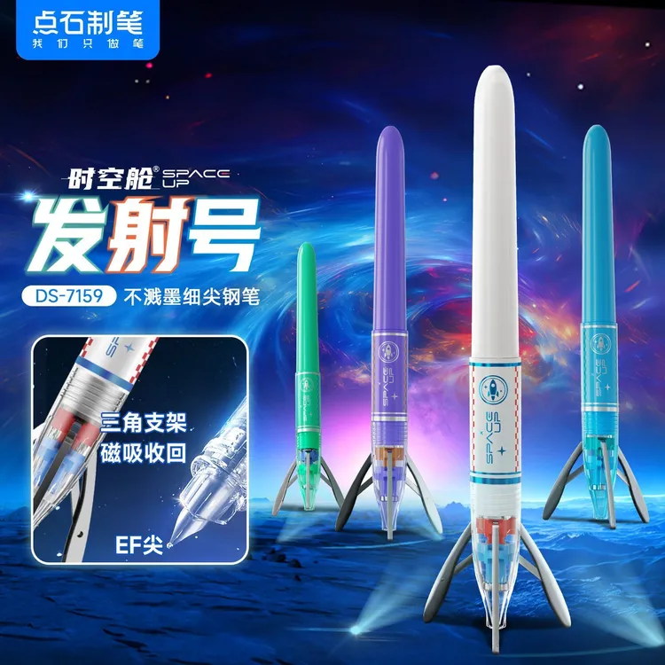 点石新款时空舱发射号DS-7159不溅墨细尖钢笔不漏墨学生通用型