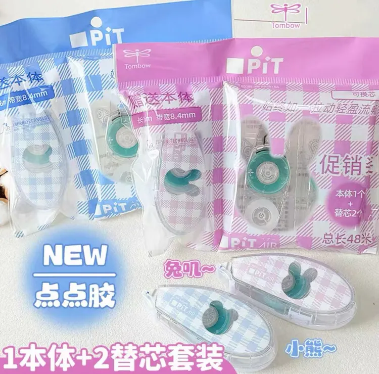 【小明】Tombow蜻蜓限定款pit air双面点点胶可换替芯学生手工双面